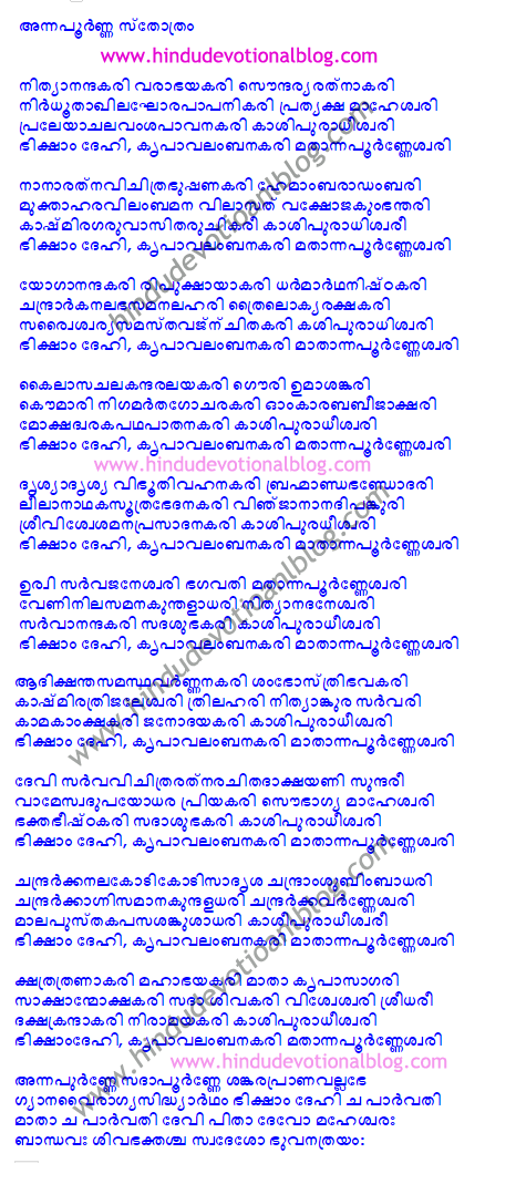 vishnu sahasranamam lyrics in tamil translation